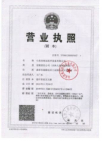 點擊查看詳細信息<br>標題：營業執照 閱讀次數：1715